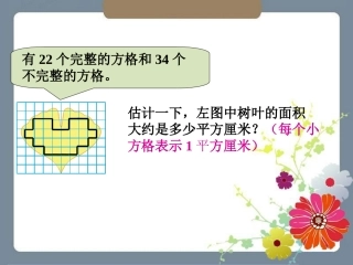 练一练-多边形的面积