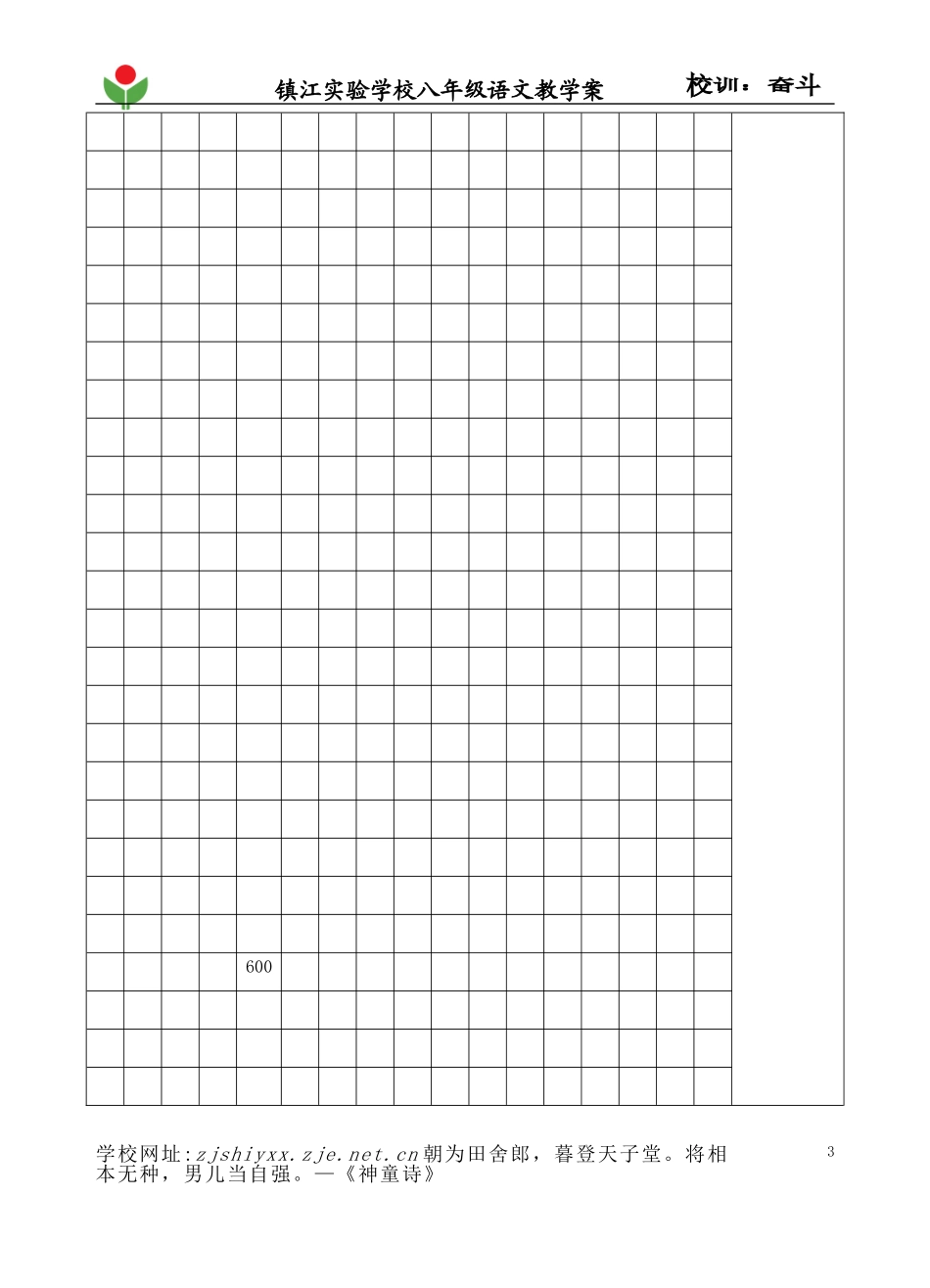 第四单元写作_第3页