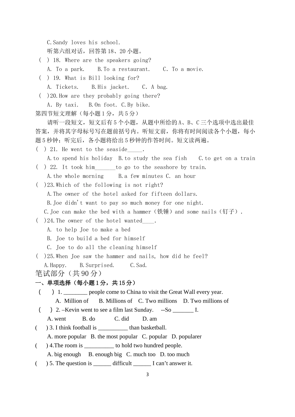 城关初中2014秋九年级上英语月考1_第3页