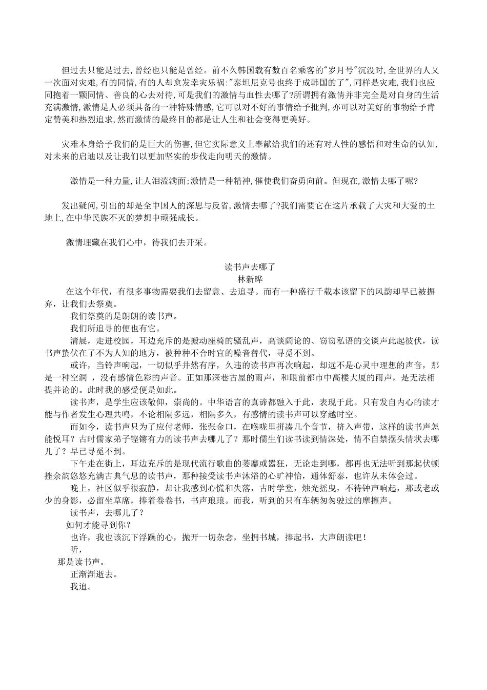 传承去哪儿了_第2页