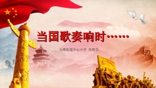 2-起来-不愿做奴隶的人们