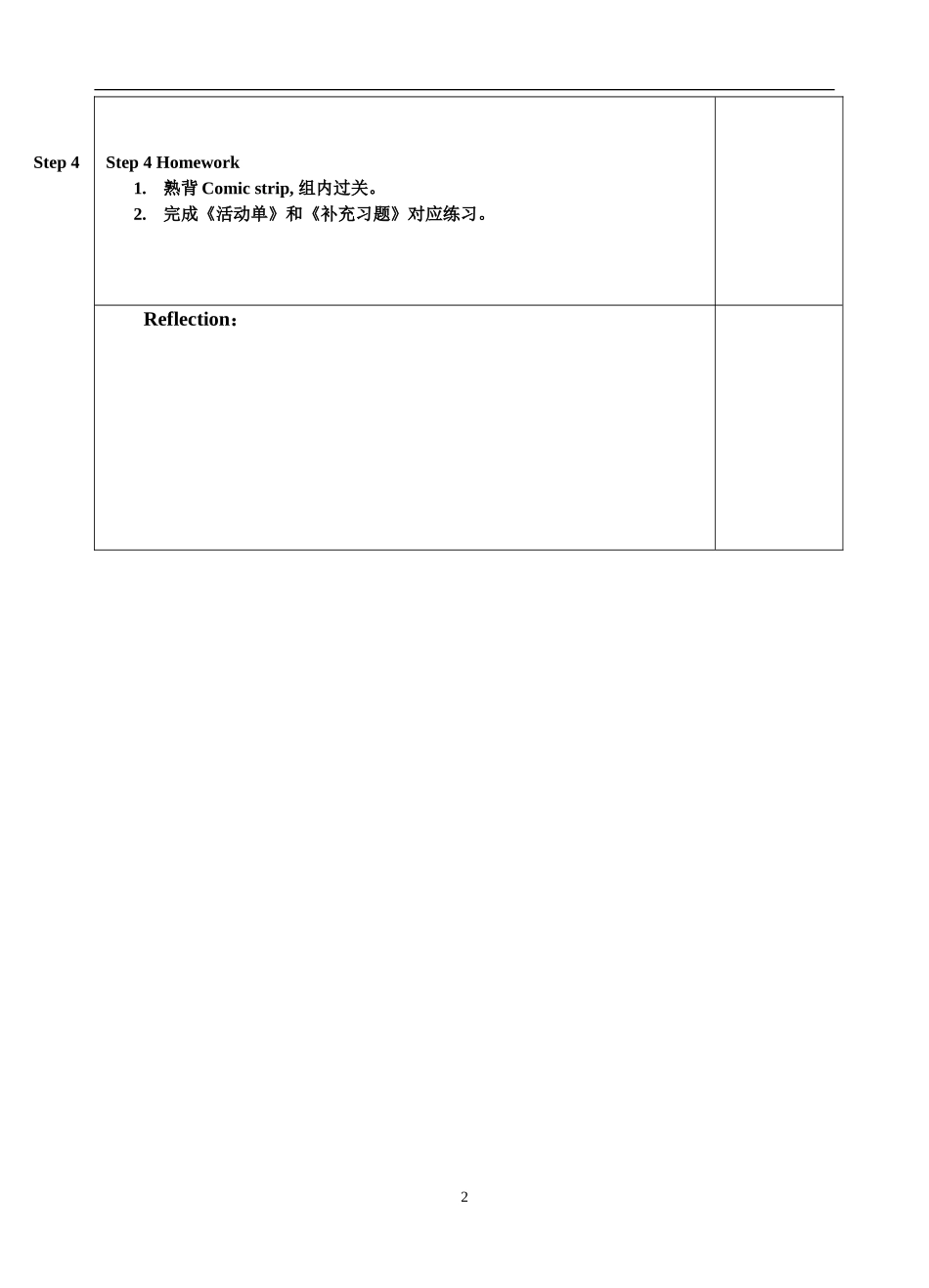 TeachingDesignofperiod1-_第2页