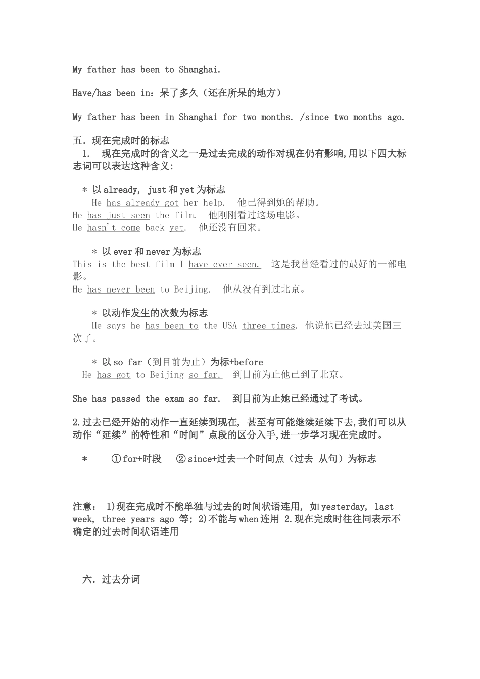 现在完成时讲解_第2页