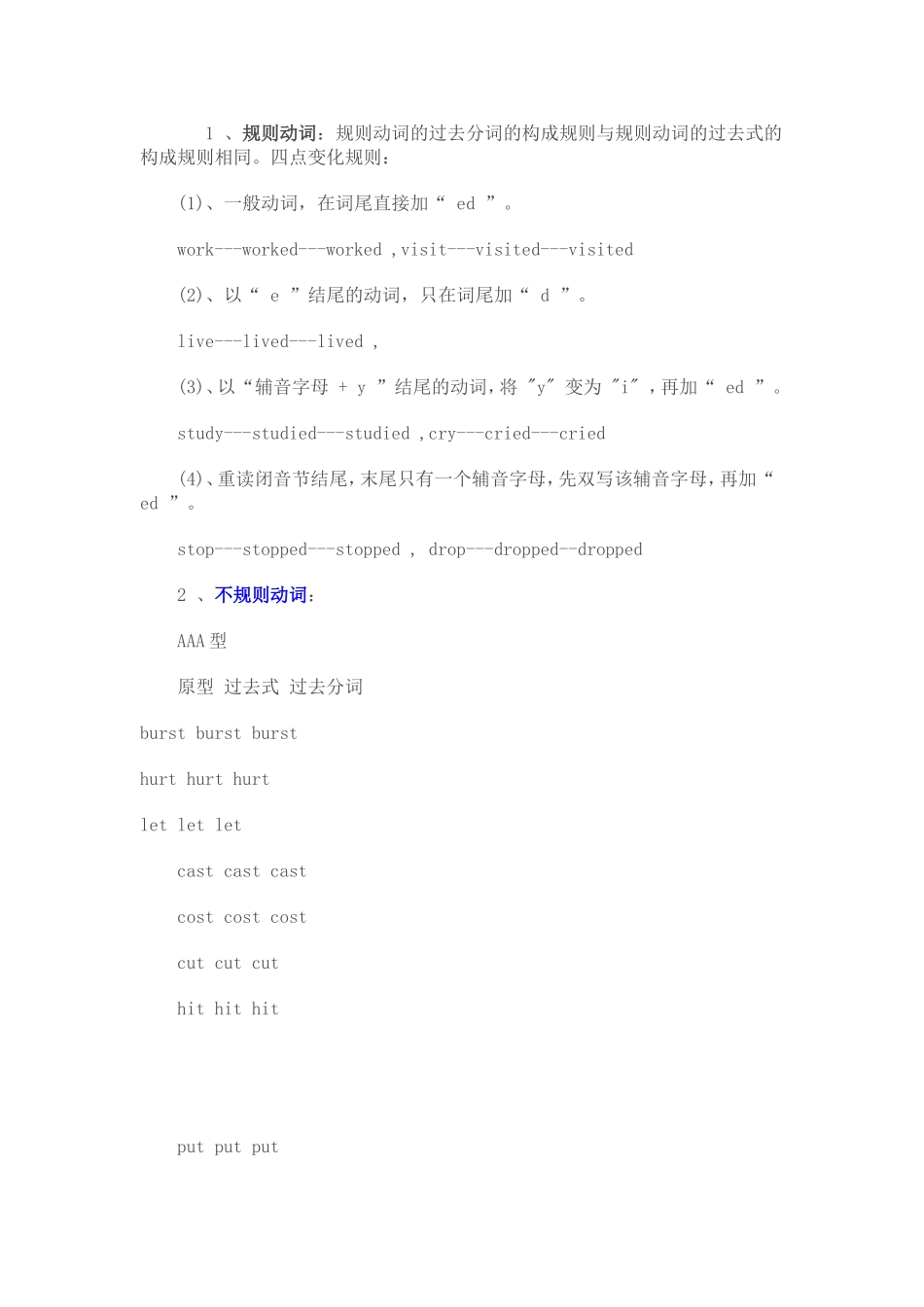 现在完成时讲解_第3页