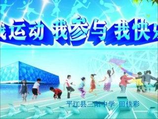 现代社会中的体育与健康