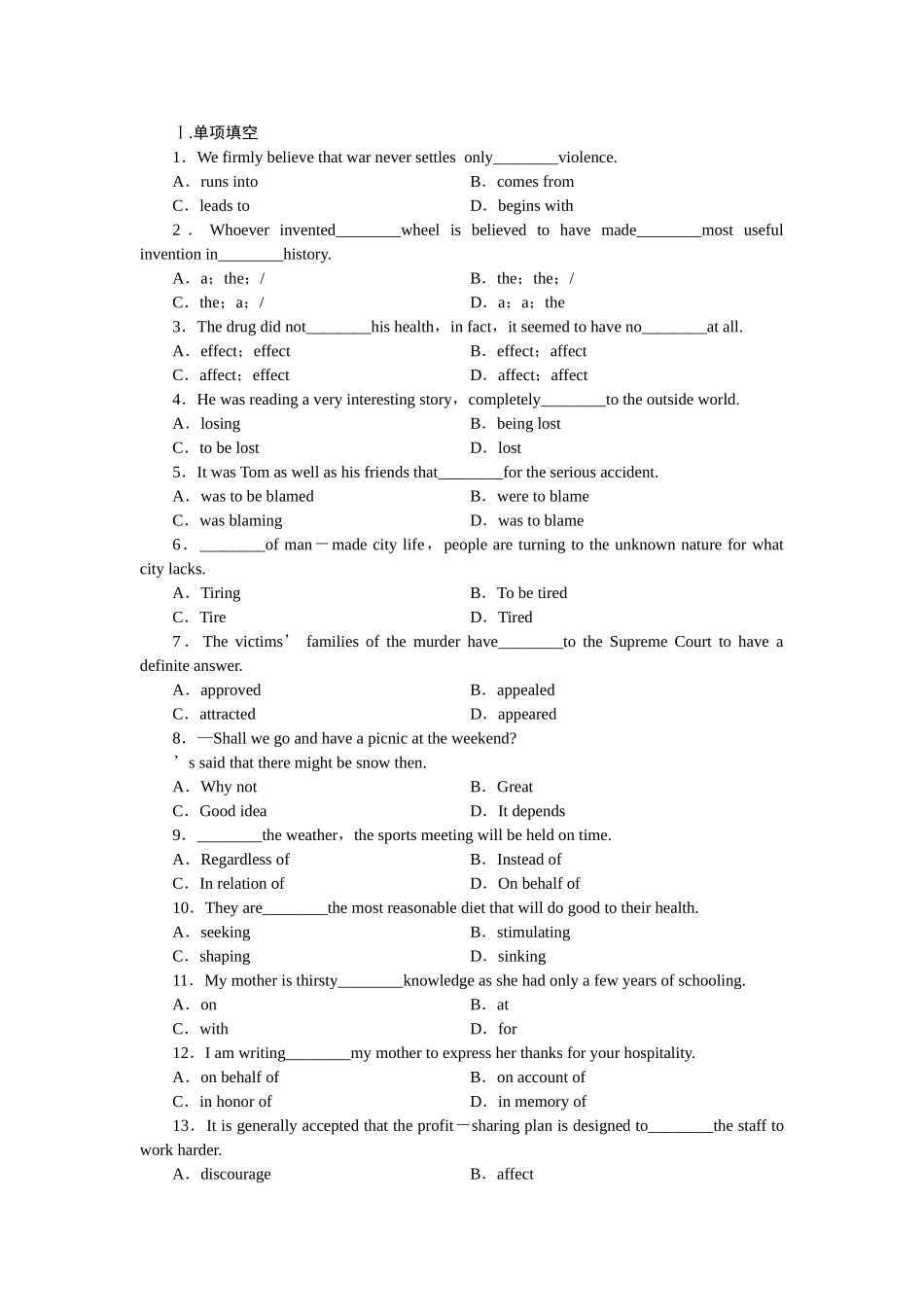 外研山西专版高中英语 第二单元 同步测试 外研版选修8 _第1页