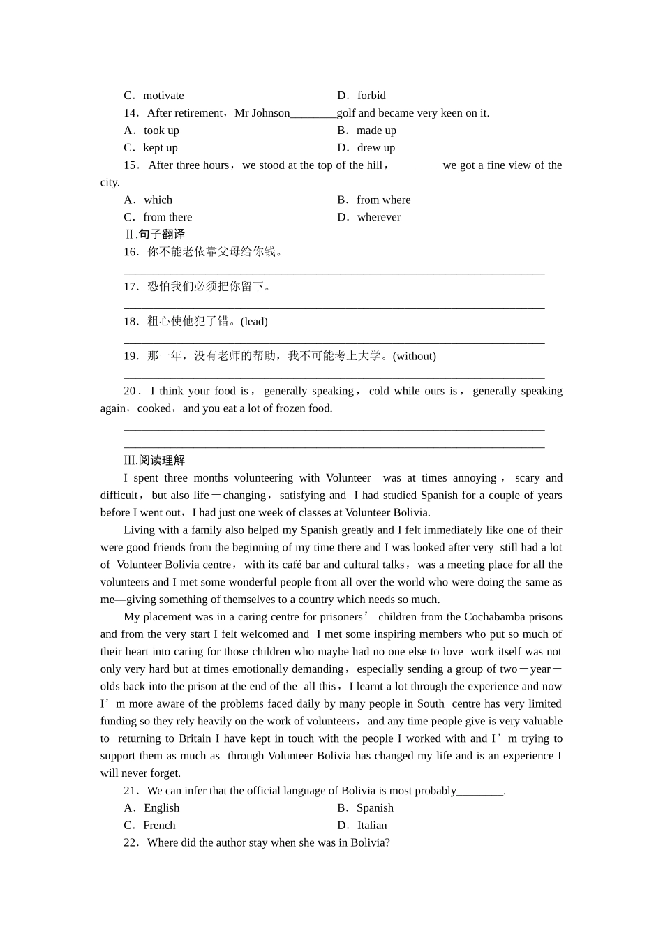 外研山西专版高中英语 第二单元 同步测试 外研版选修8 _第2页