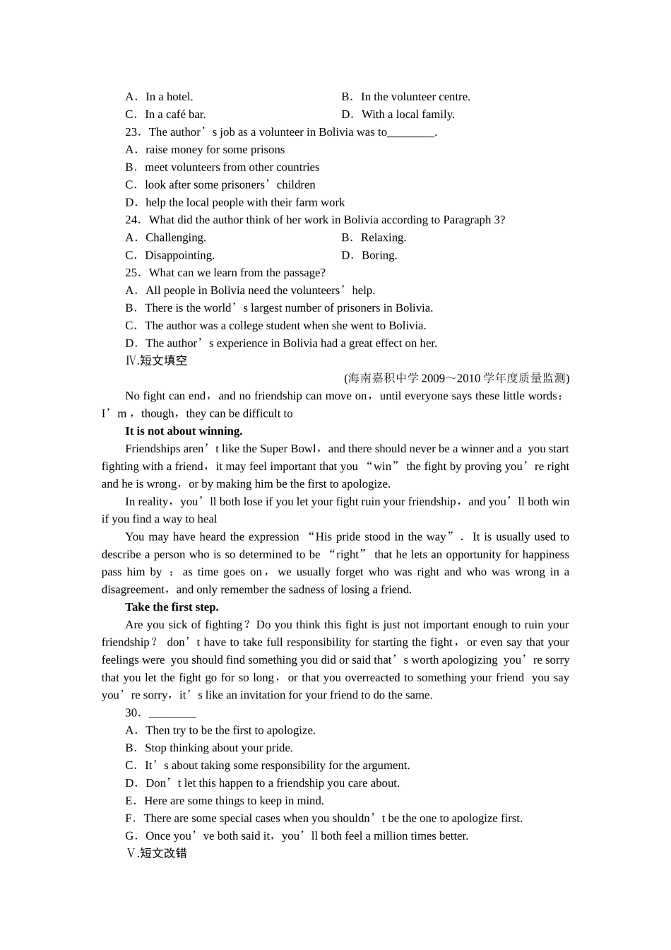 外研山西专版高中英语 第二单元 同步测试 外研版选修8 _第3页