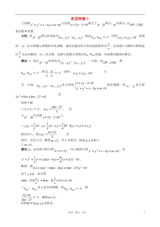 高中数学 圆的方程单元测试