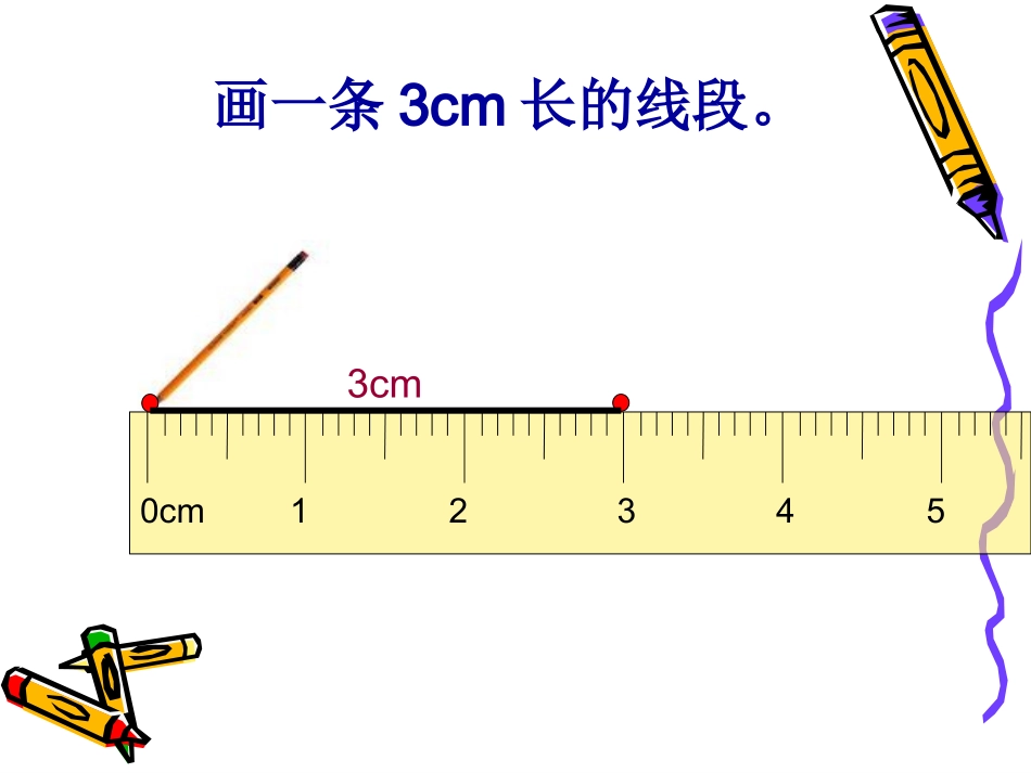 小学人教四年级数学自主探究-合作学习_第2页