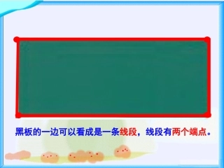 小学人教四年级数学自主探究-合作学习