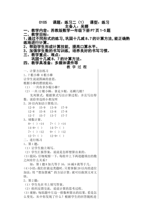 一下第1单元0105