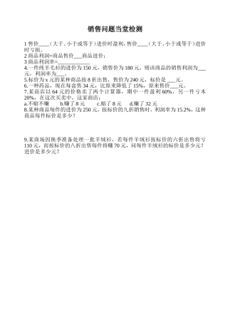 习题设计-当堂检测