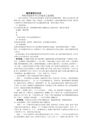 微笑着面对生活