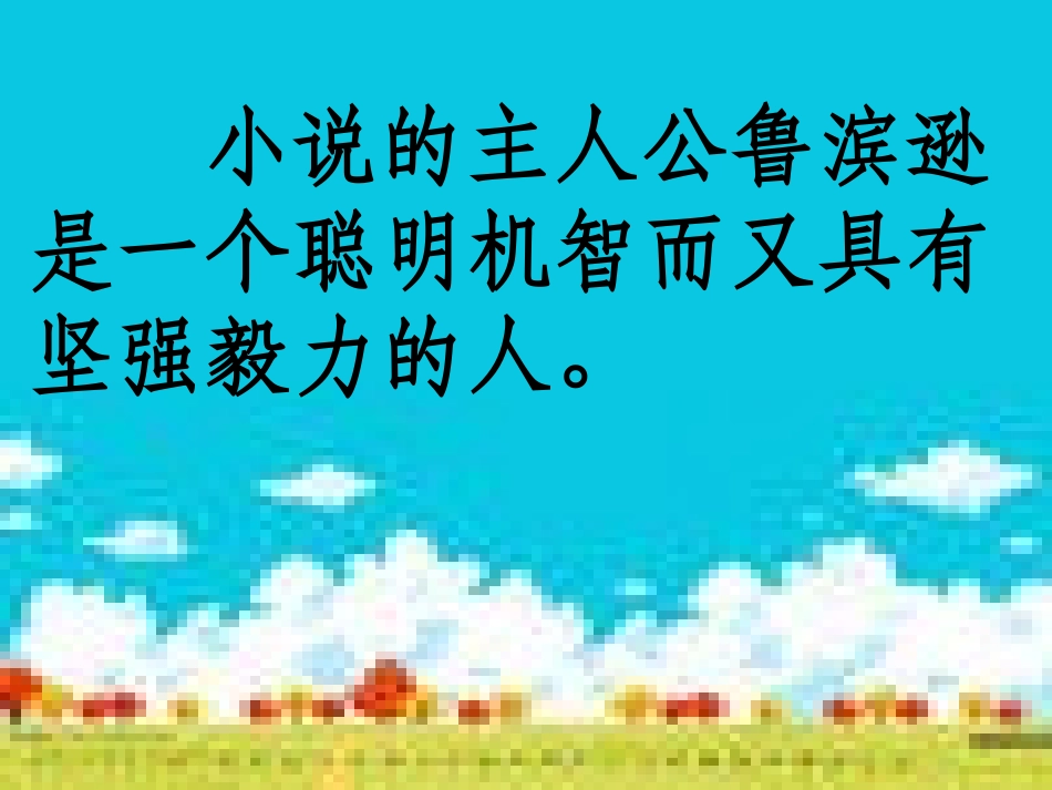 11一本男孩子必读的书_第3页