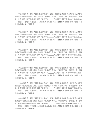 最美不过题目