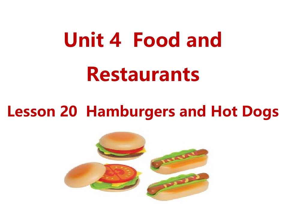 Lesson20HamburgersandHotDogs_第1页