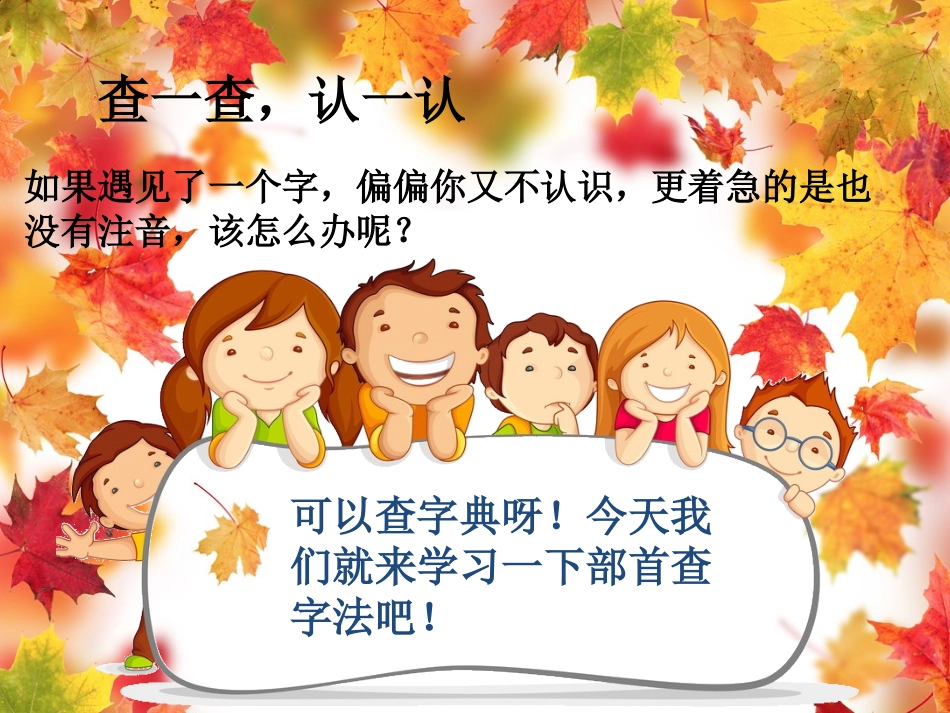 语文乐园(三)况_第3页