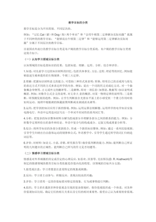 教学设计第一环节