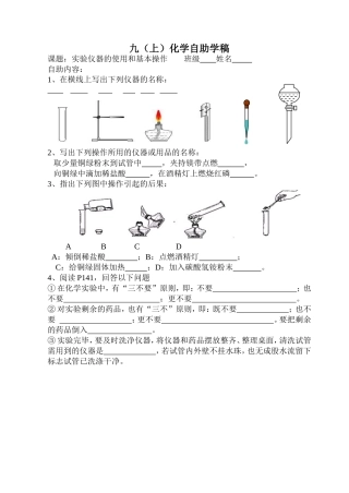 基本操作自助学稿