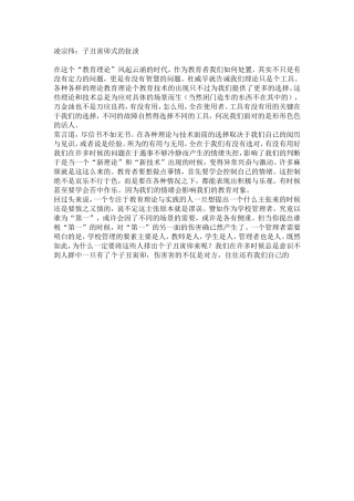 凌宗伟：子丑寅卯式的扯淡