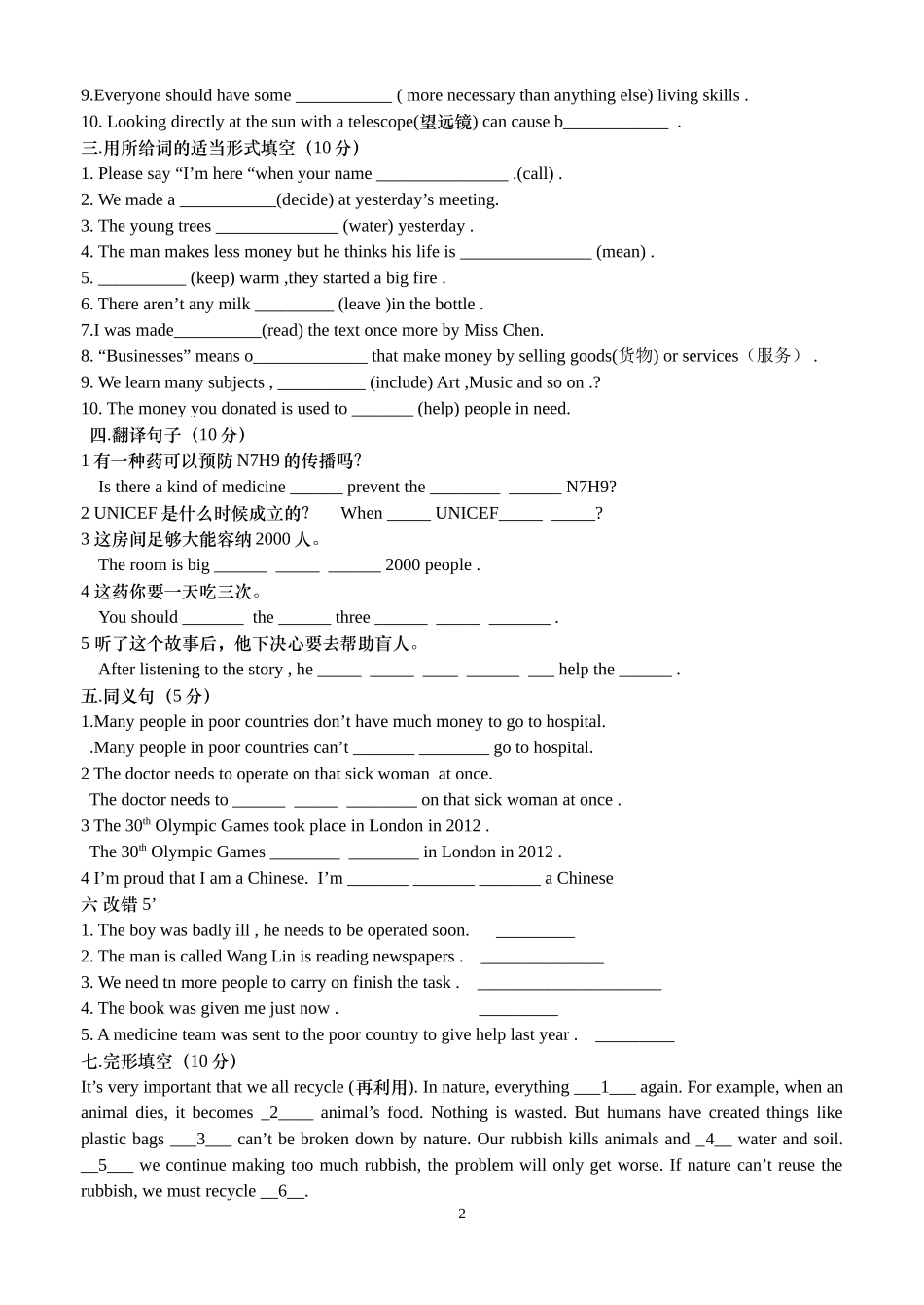 8BUnit7单元测试题_第2页