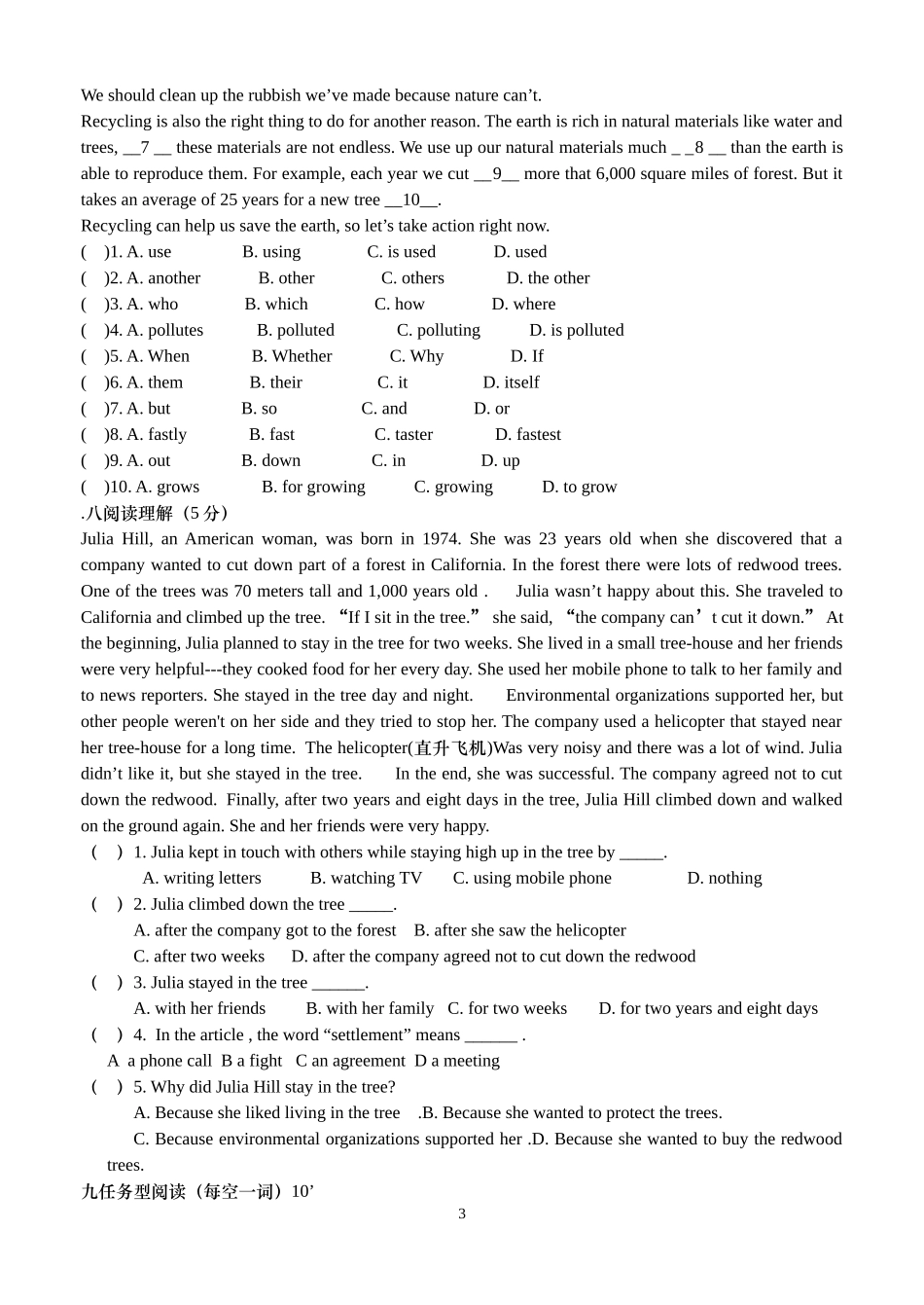8BUnit7单元测试题_第3页