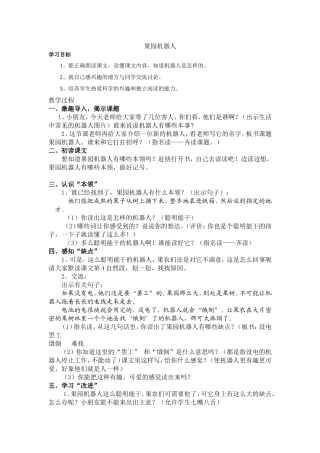 24、果园机器人(参考)