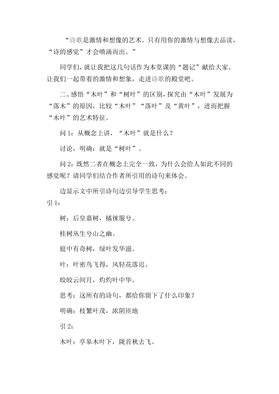 教学目标-(3)_第2页