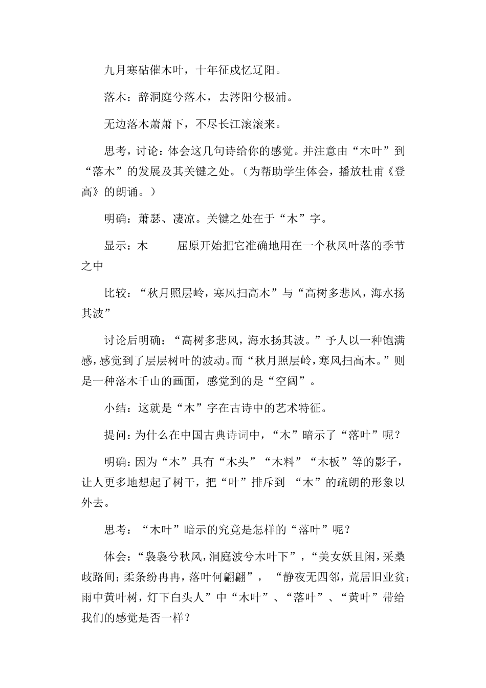 教学目标-(3)_第3页