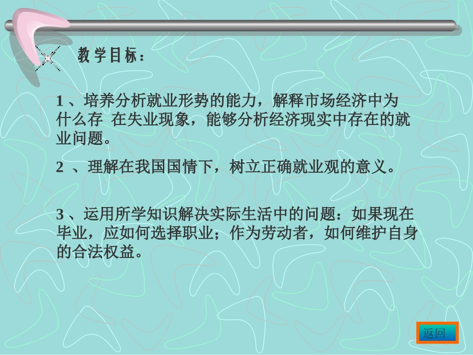 新时代的劳动者2_第3页