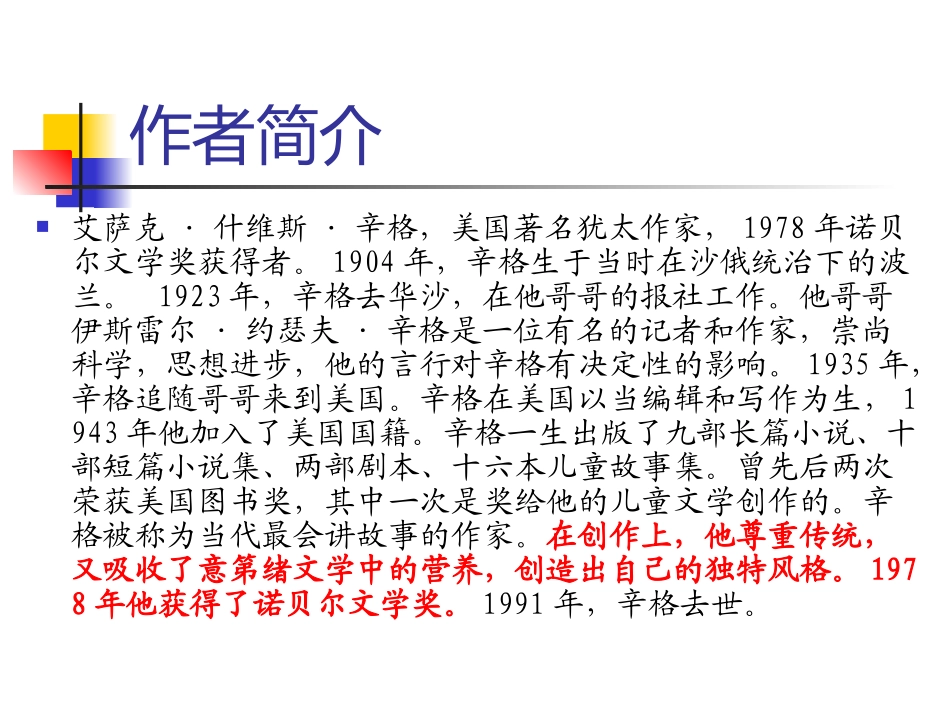 山羊兹拉特-(2)_第2页