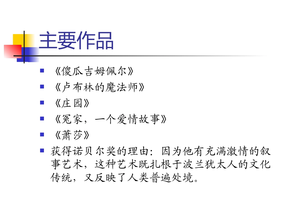 山羊兹拉特-(2)_第3页