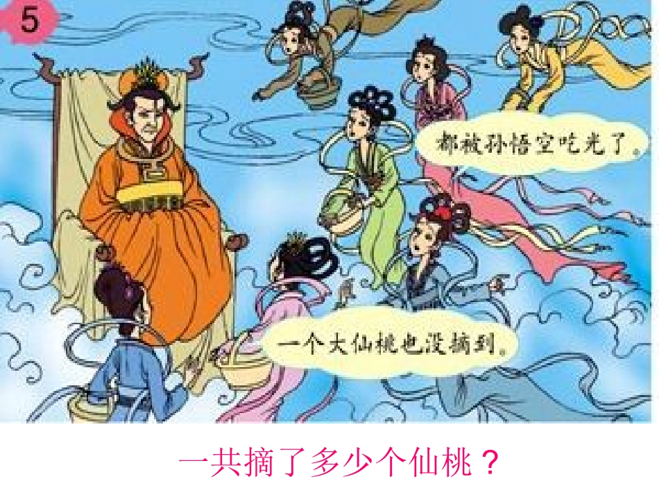 小学人教四年级数学一个因数中间有0的乘法_第2页