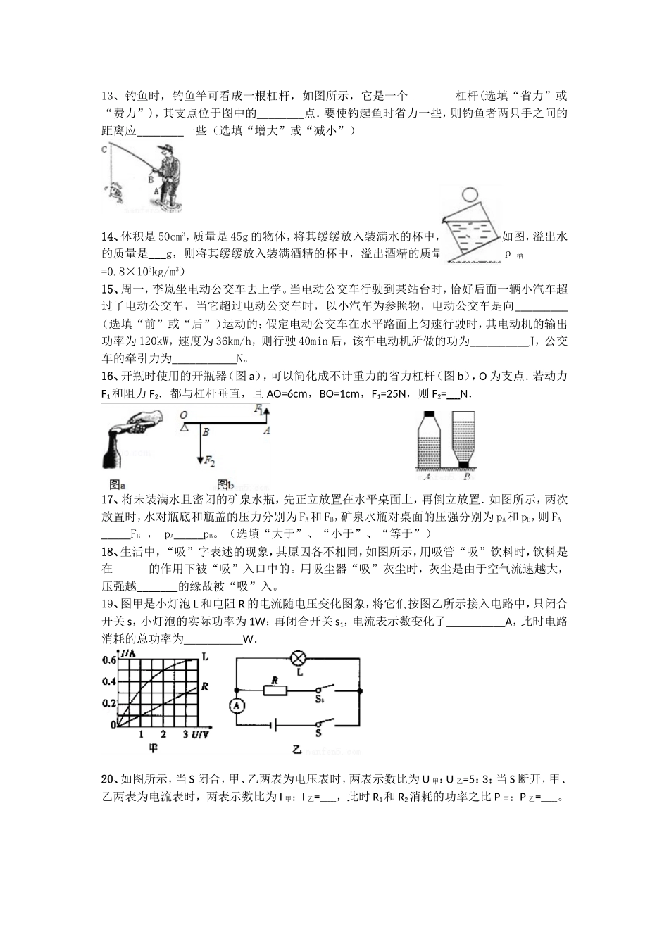 填空题专项训练_第2页