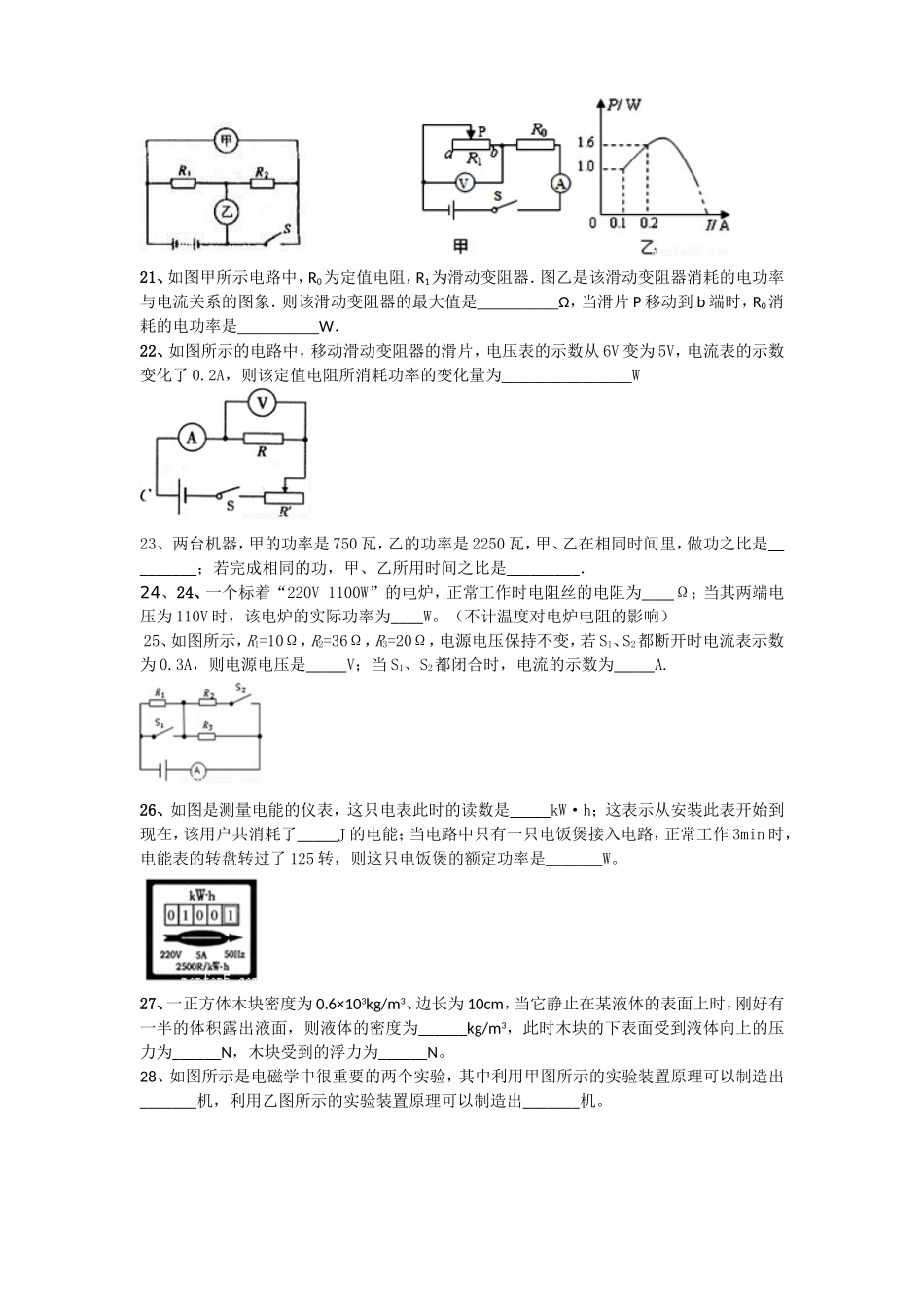 填空题专项训练_第3页