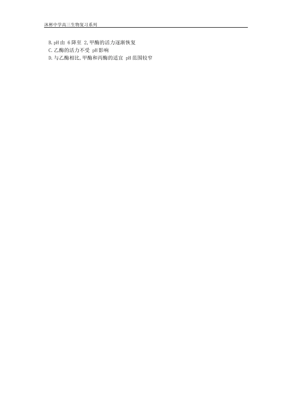 培优专项训练(1)(2)_第3页