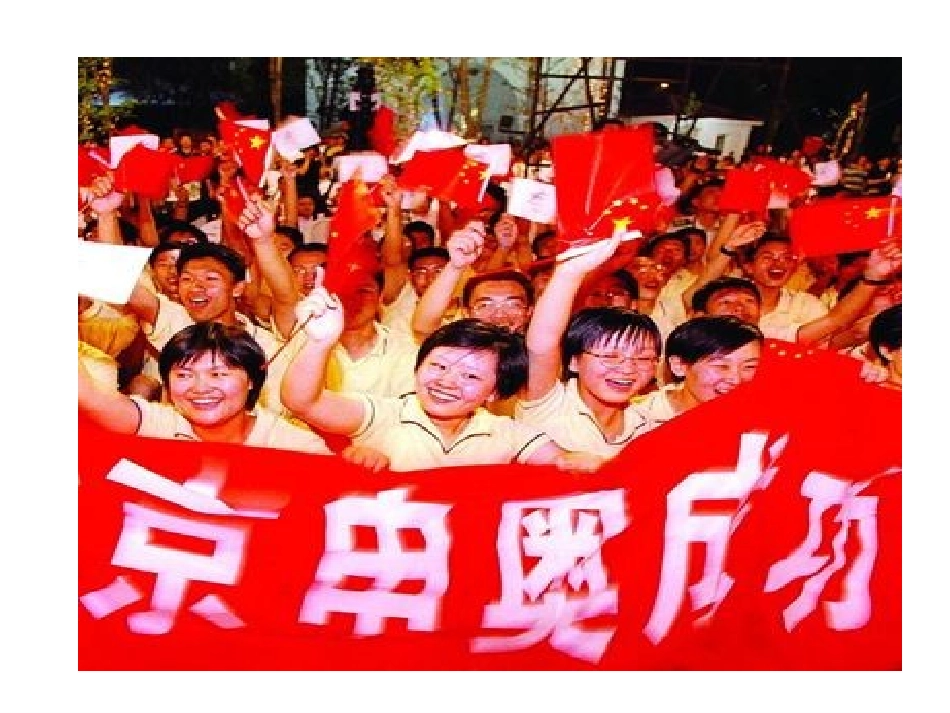 《我们成功了》_第1页