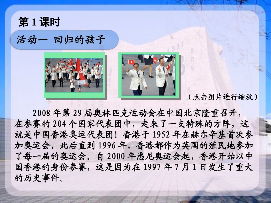 不能忘记的屈辱_第2页