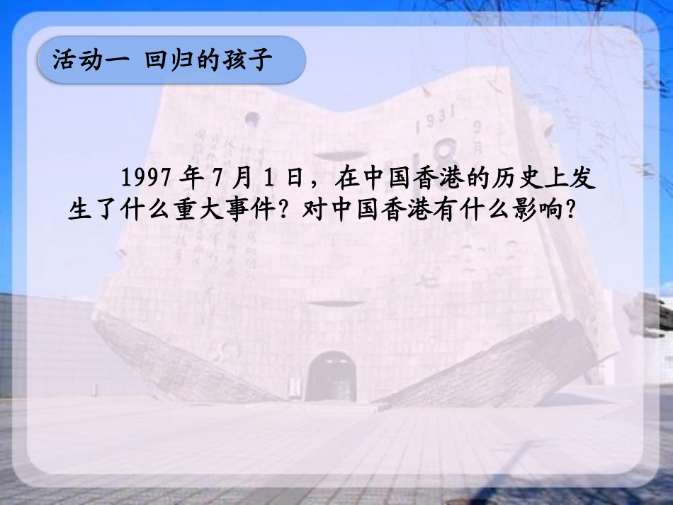 不能忘记的屈辱_第3页
