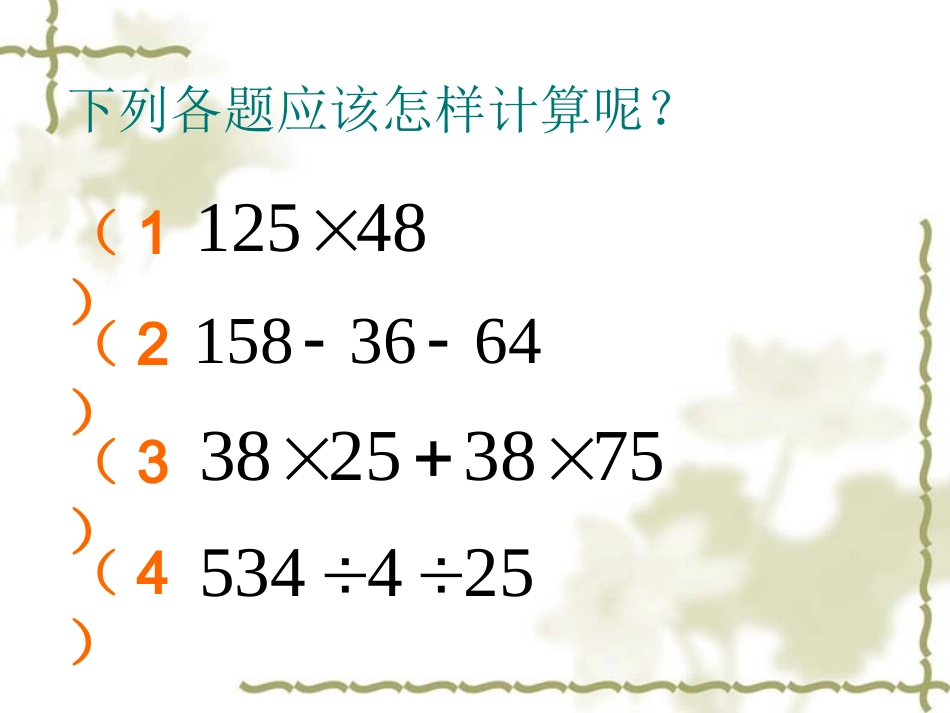 分数混合运算-(2)_第3页