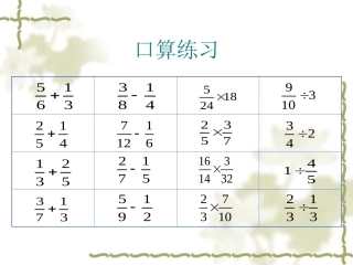 分数混合运算-(2)