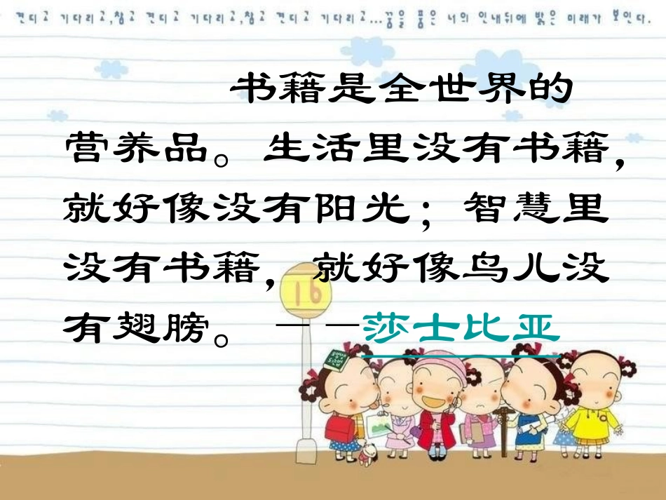 518《珍珠鸟》课件_第3页