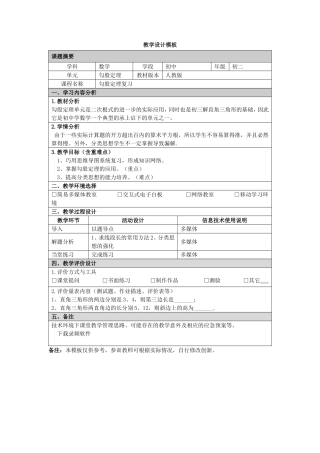中小学教学资源