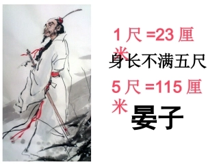 13晏子使楚