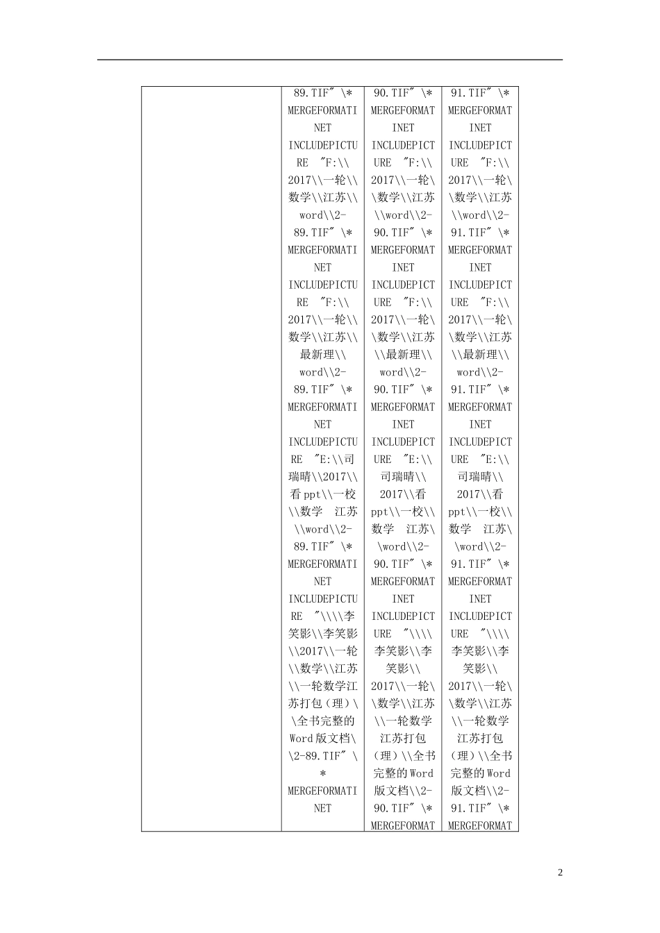 （江苏专用）高考数学大一轮复习 第二章 函数概念与基本初等函数I 2.8 函数与方程教师用书 理 苏教版-苏教版高三全册数学试题_第2页