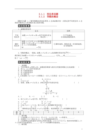 高中数学 第三章 3.1.1-3.1.2变化率与导数课时作业 新人教A版选修1-1-新人教A版高二选修1-1数学试题