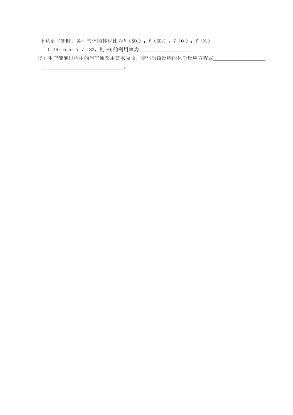 江苏省淮安中学高三化学寒假作业专题五《金属部分》5_第3页
