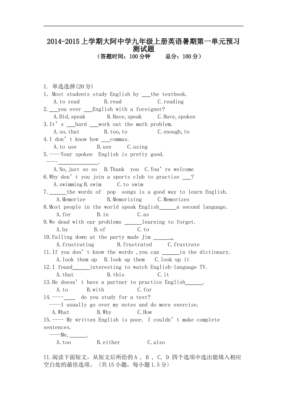 大阿中学九年级上册英语第一单元测试卷_第1页