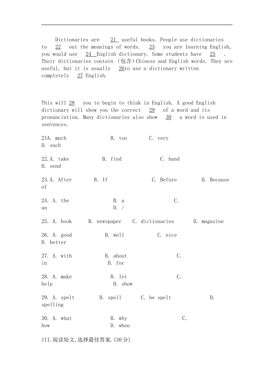 大阿中学九年级上册英语第一单元测试卷_第2页